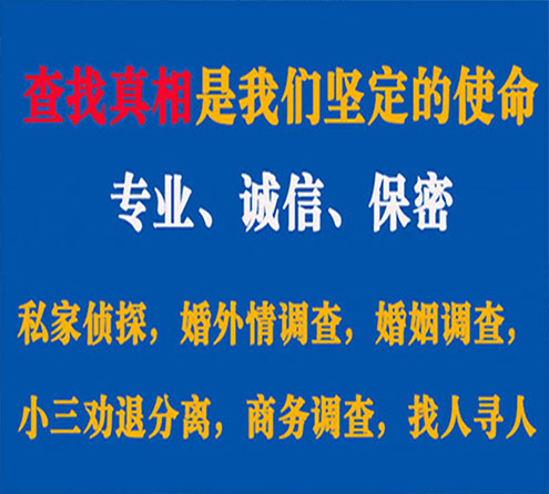 关于石首程探调查事务所